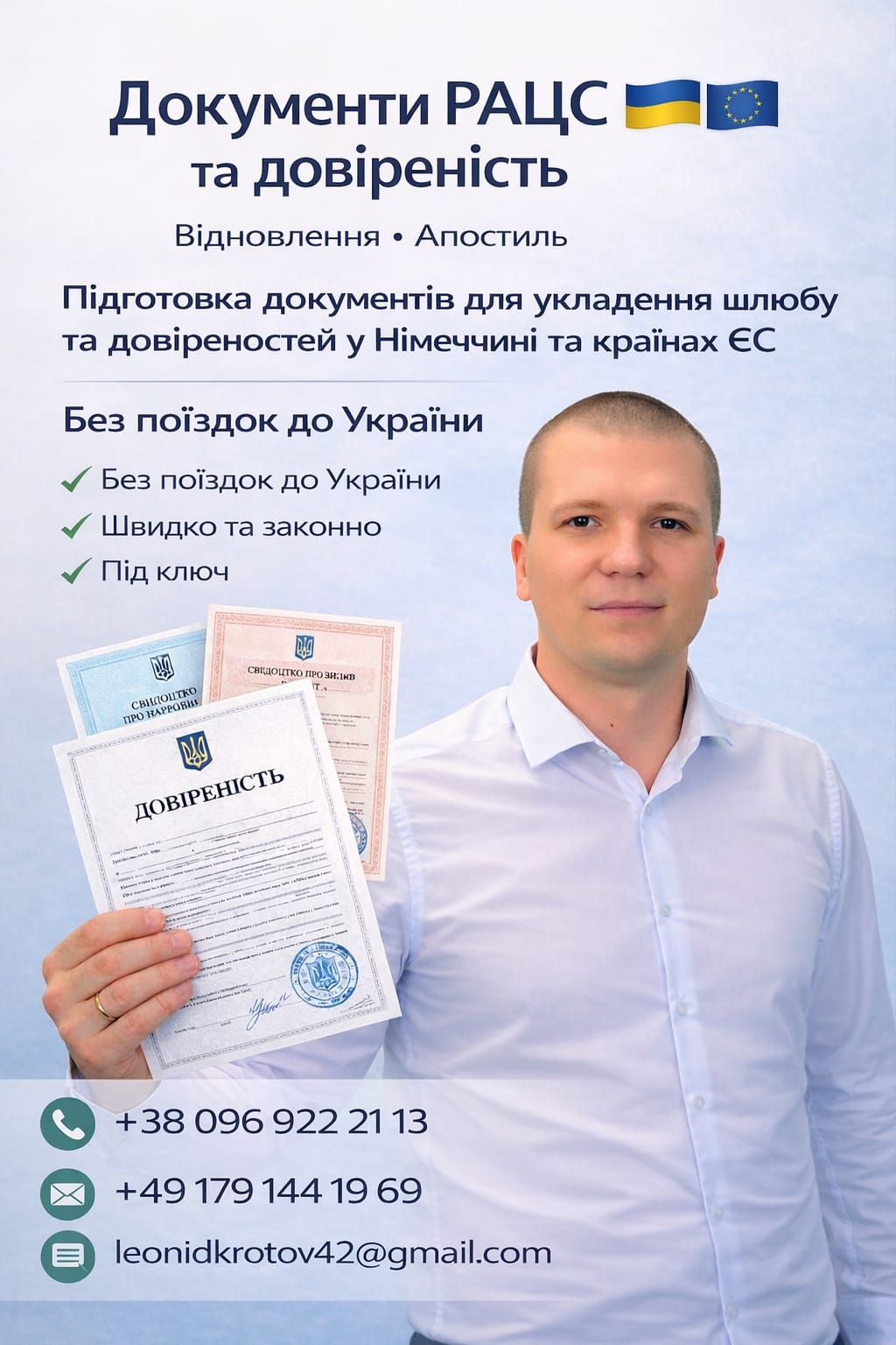 Адвокат Leonid Krotov
